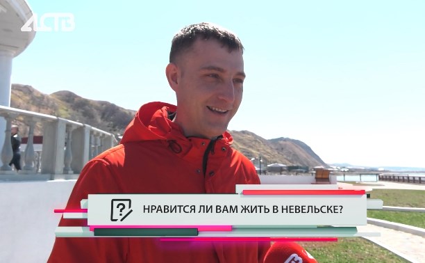 Разруха во дворах и разломанный брекватер для сивучей: жители Невельска назвали главные проблемы