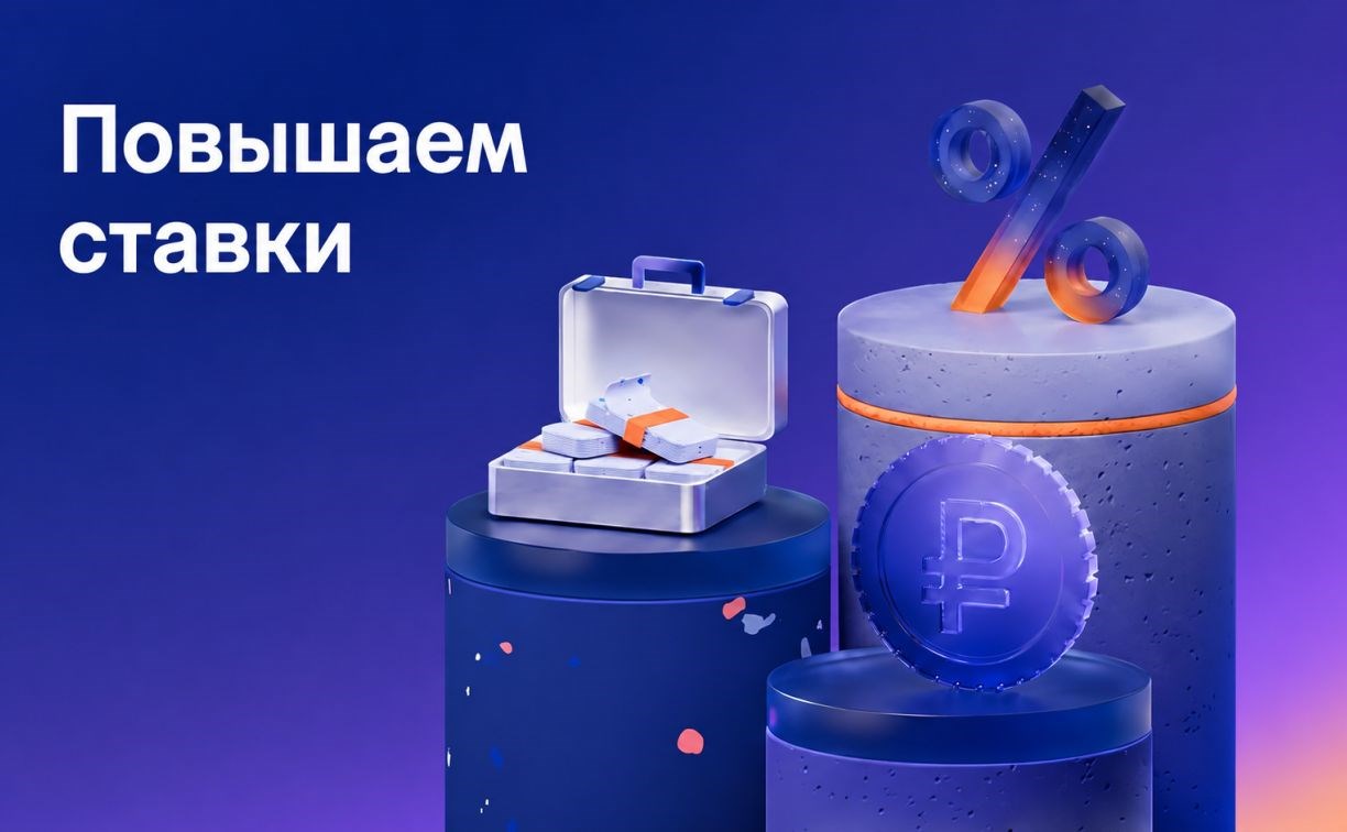 ПСБ повысил ставки по вкладам для физлиц