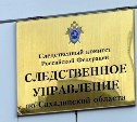 На Сахалине задержали мужчину в федеральном розыске, напавшего на полицейских