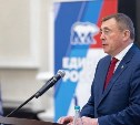 "Единая Россия" выдвинула Валерия Лимаренко кандидатом на должность губернатора Сахалинской области