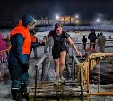 МЧС напомнило жителям Сахалинской области о правилах крещенский купаний