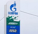 Газ на заправке в Южно-Сахалинске подорожал на 40 копеек