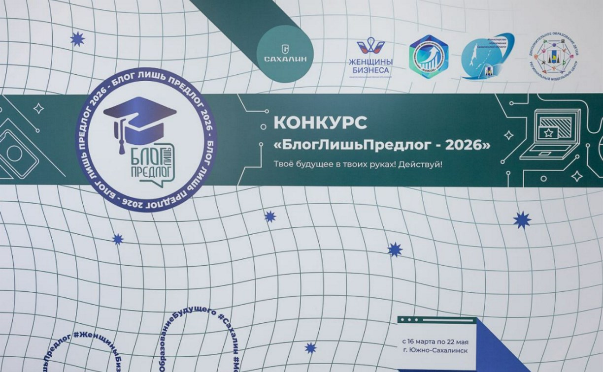 Участники конкурса "БлогЛишьПредлог-2026" подводят итоги своей работы