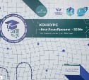 Участники конкурса "БлогЛишьПредлог-2026" подводят итоги своей работы