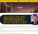 В России запустили сайт со списком русофобов