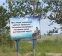 Жители Корсакова превратили свой парк в свалку (ФОТО)