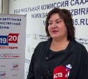 Председатель Избирательной комиссии Сахалинской области Виктория Черкасова покидает свой пост