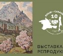 Шедевры Симферопольского художественного музея увидят жители Александровска-Сахалинского