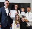 "Слёзы радости": двум многодетным семьям в Корсакове вручили жилищные сертификаты