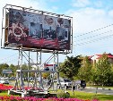 Три баннера с портретами ветеранов ВОВ появились в Южно-Сахалинске