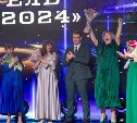 В Южно-Сахалинске объявили победителей конкурса "Педагог года - 2024"