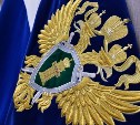 Прокуратура выявила нарушения в южно-сахалинском СИЗО-1