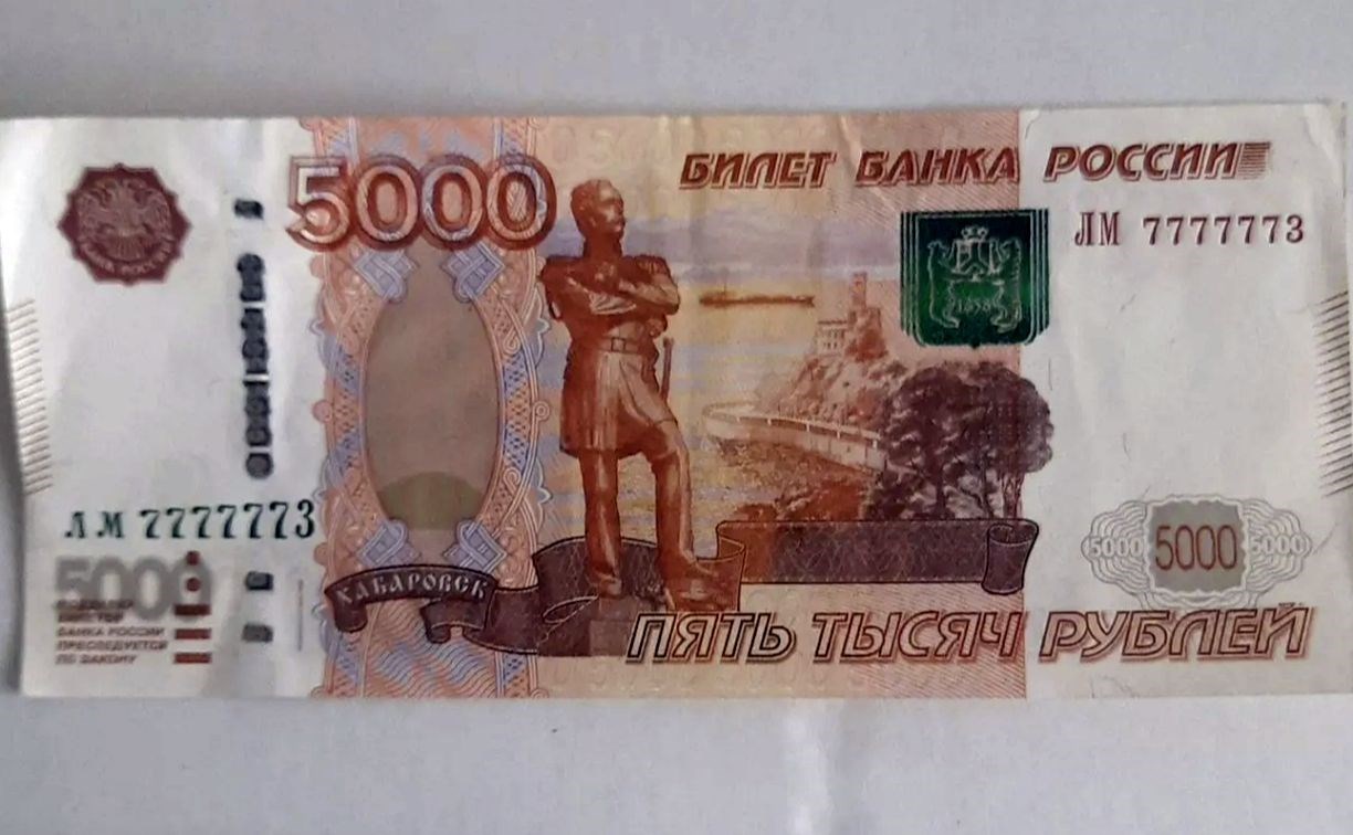 На Камчатке продают купюру с "красивым" номером за миллион рублей