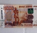 На Камчатке продают купюру с "красивым" номером за миллион рублей