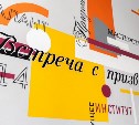 Филиал Театрального института имени Щукина в Южно-Сахалинске объявил приём заявок от абитуриентов 