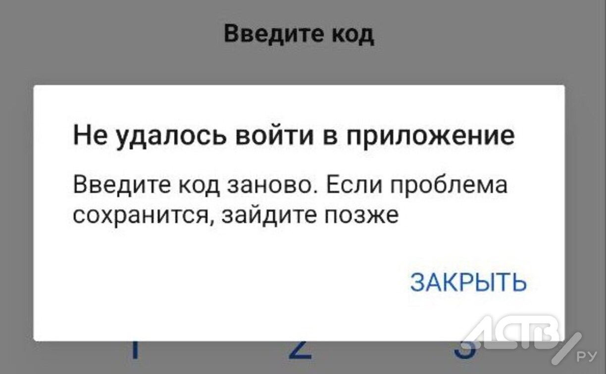 Сахалинцы сообщают о массовом сбое в работе "Госуслуг"