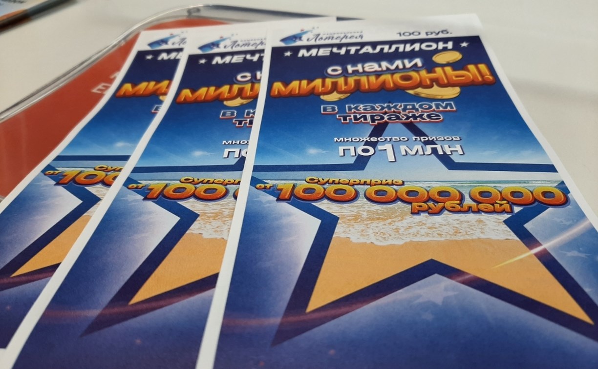 Четыре сахалинца выиграли по миллиону рублей в новогодней лотерее