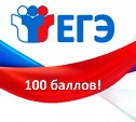 Еще три сахалинских выпускника сдали ЕГЭ на 100 баллов