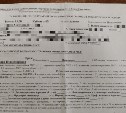 Пациенты поликлиники №4 Южно-Сахалинска остались без невролога