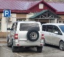 Автомобилист поставил внедорожник на место для инвалидов у наркологии в Южно-Сахалинске