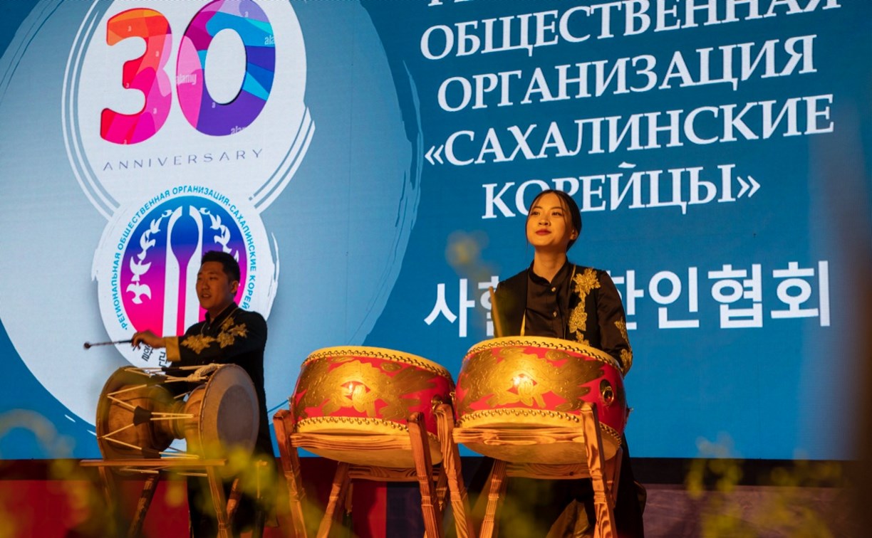 "Сахалинские корейцы" отпраздновали 30-летие