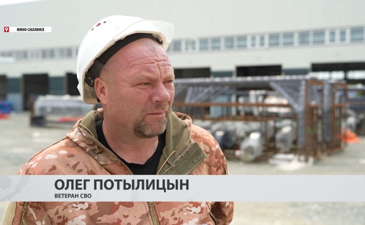 Сахалинский участник СВО: "Государство тебя не бросает. Я это по себе вижу"