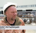 Сахалинский участник СВО: "Государство тебя не бросает. Я это по себе вижу"