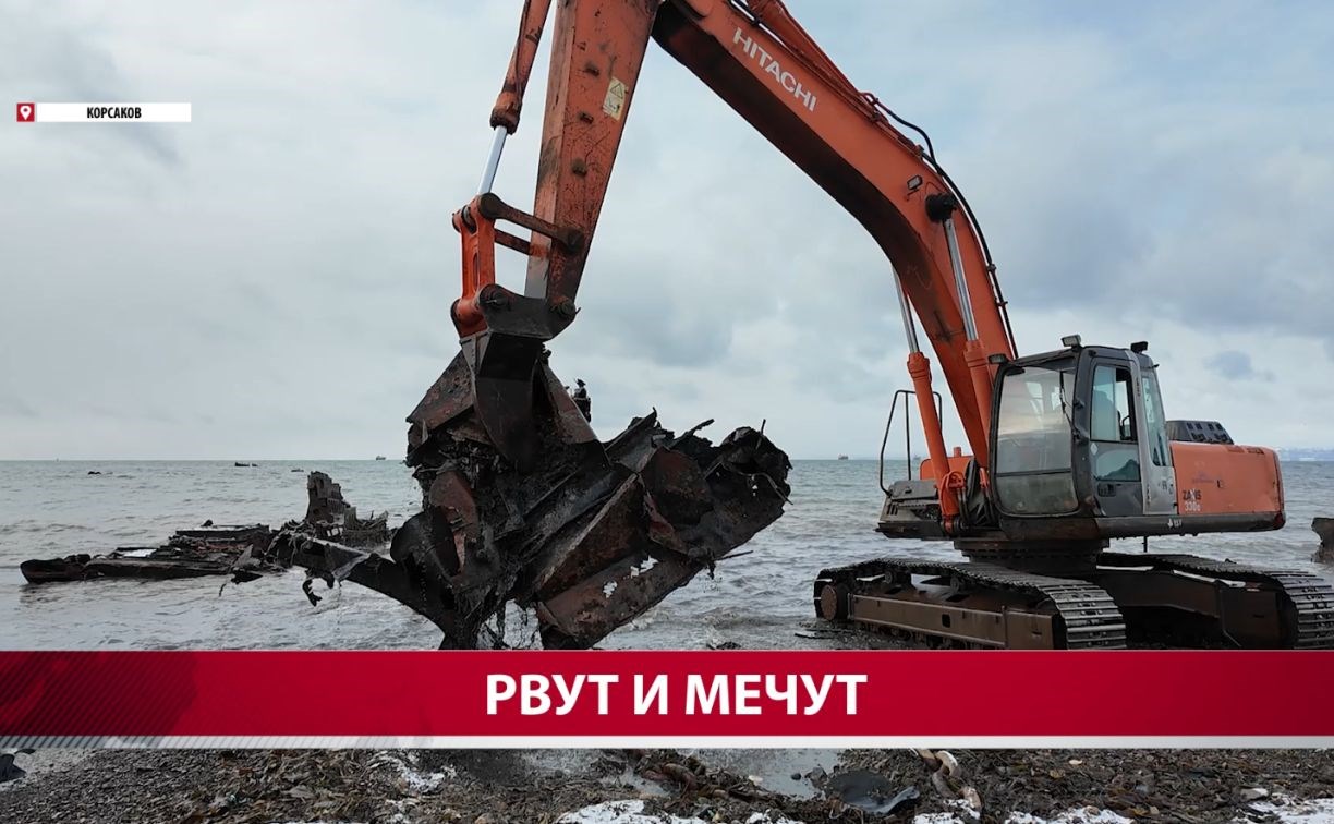 Как на Сахалине из воды извлекают ржавые суда: подрядчик раскрыл секреты работы