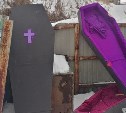 В столице Камчатки прохожих напугал фиолетовый гроб возле мусорных контейнеров