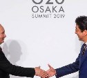 Токио на G20 представил Курилы японскими