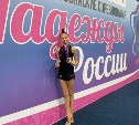 Сахалинская гимнастка стала призёром "Надежд России"