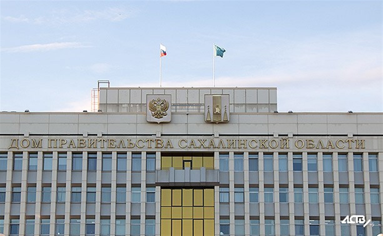 В правительстве Сахалинской области проведут масштабную реструктуризацию