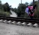 Сокращая путь к дому, южносахалинцы готовы идти «под поезд»