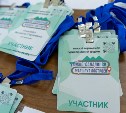 Туристический форум "Южно-Сахалинск — маршрут построен" объединил более семисот участников