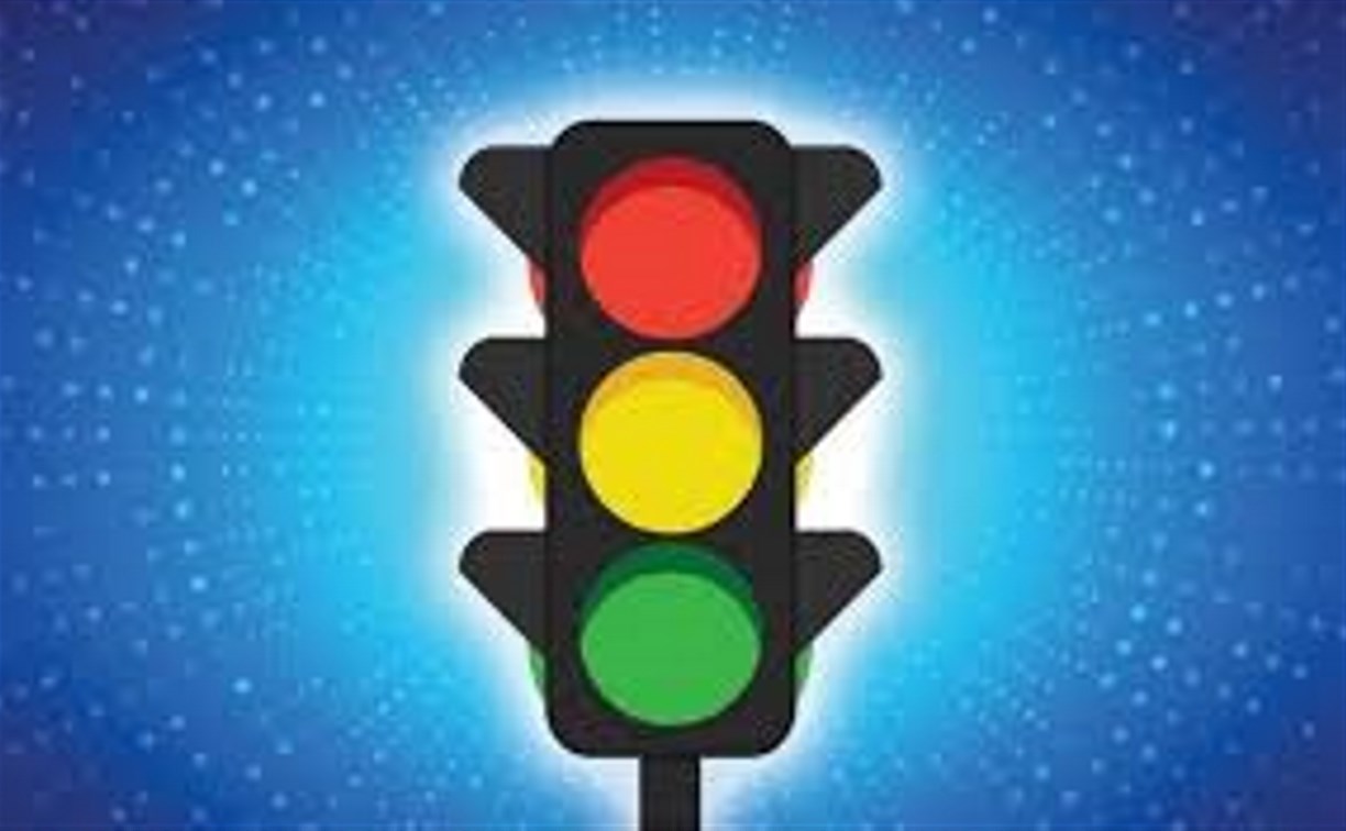 Новый светофор для пешеходов заработал в Южно-Сахалинске 