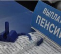 Работница почты украла пенсии на 2,4 млн рублей