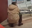 "Саня, помоги! Не стреляйте": в Благовещенске неадекват ворвался в аптеку и сел в угол