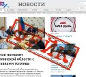 Зафиксировали новый фейк о ситуации с топливом на Сахалине: его выдают под видом новости на ASTV.ru
