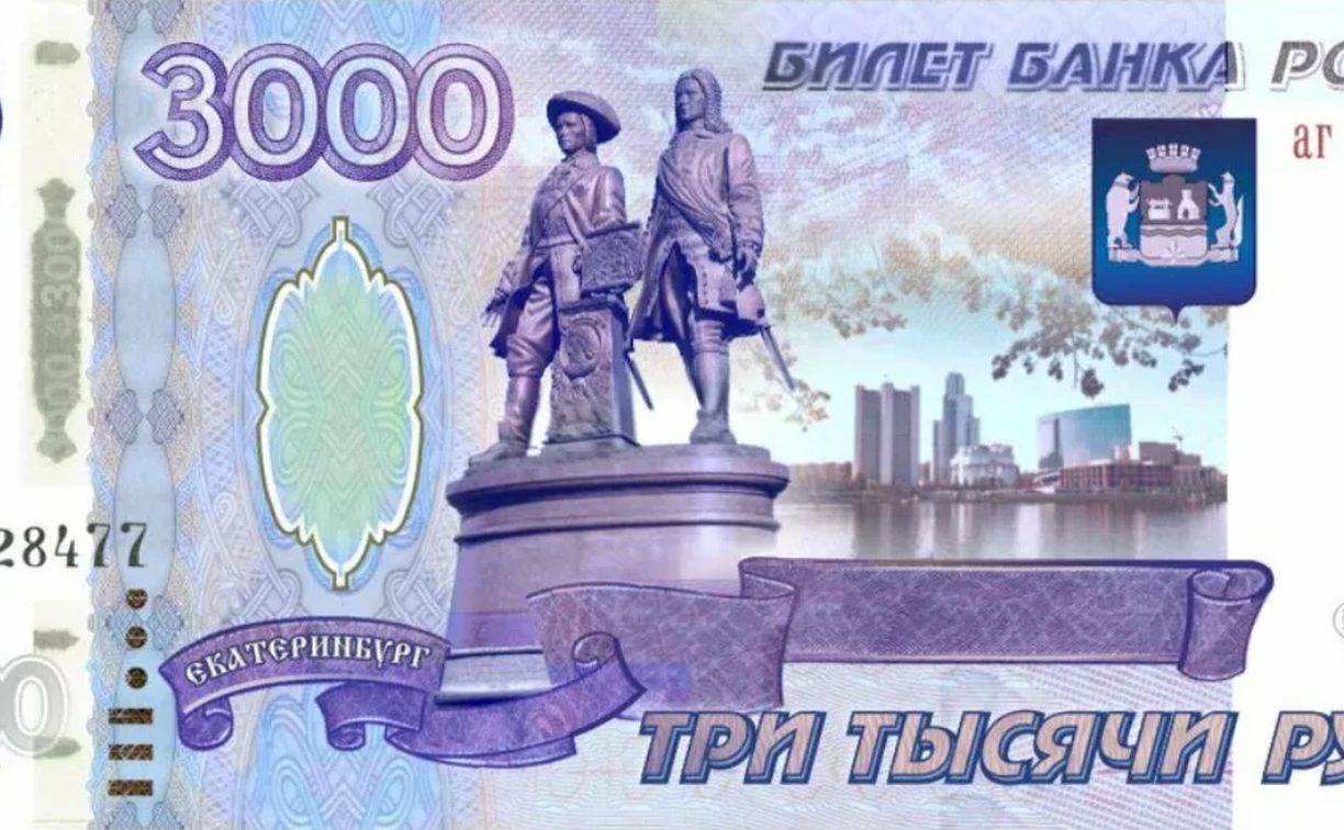 Экономист предложил выпускать купюры в 3 000 и 4 000 рублей
