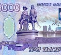 Экономист предложил выпускать купюры в 3 000 и 4 000 рублей