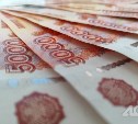 Южносахалинка лишилась 4,5 млн рублей, поверив фальшивому сотруднику ФСБ