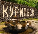 За два года рейс Южно-Сахалинск — Курильск стал в 4 раза популярнее
