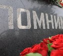 На Сахалине вспомнят жертв нефтегорского землетрясения