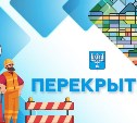 В Лиственничном ул. 4-я Железнодорожная будет перекрыта до 21 января