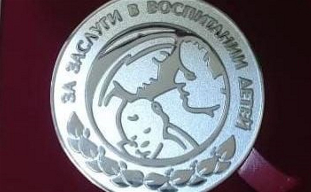 Заявки на награждение почетным знаком "За заслуги в воспитании детей" начнут принимать в Южно-Сахалинске 