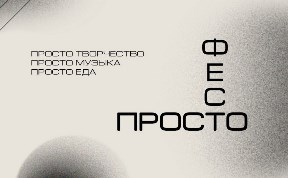 Культура