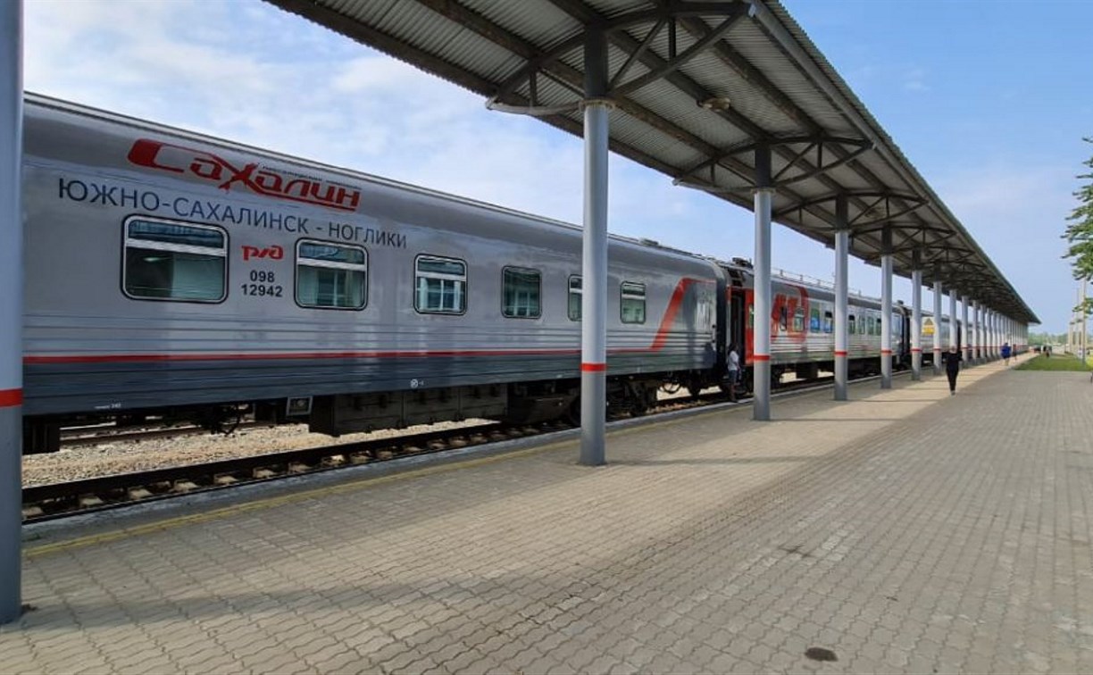 Дополнительную продажу билетов открыли на поезд Южно-Сахалинск - Ноглики