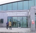 Аэропорт Южно-Сахалинска сообщил об отмене двух московских рейсов 