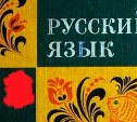 Тест: хорошо ли вы помните обложки советских учебников?