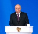 Владимир Путин выступает с посланием Федеральному Собранию